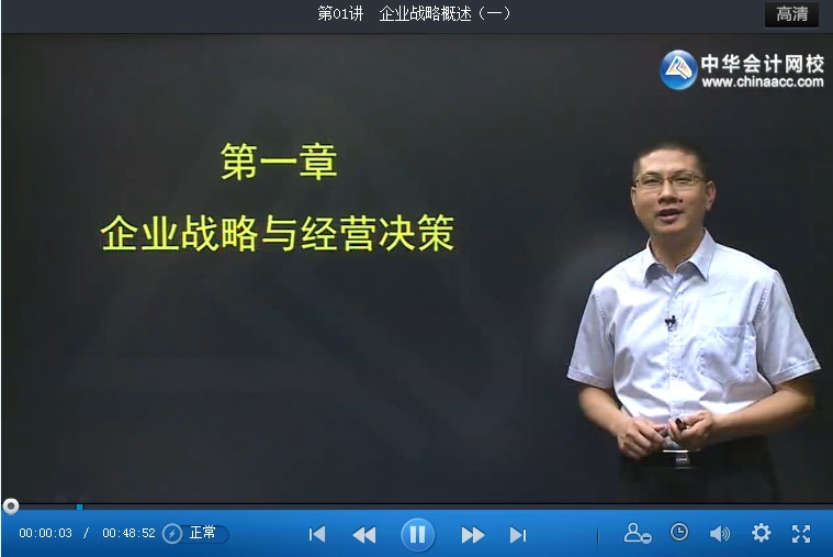 2014年中级经济师考试工商管理专业新课