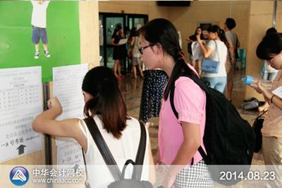 2014年注册会计师综合阶段考试8月23日开考