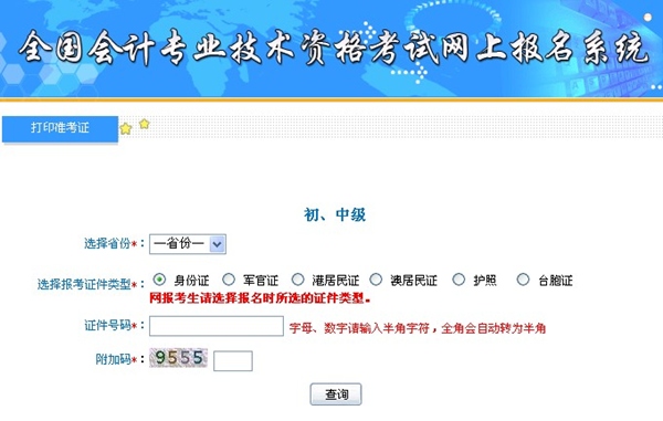 点击图片进入打印入口