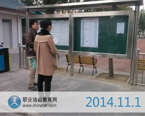 2014年经济师考试于11月1日顺利开考&middot;职业培训教育网摄