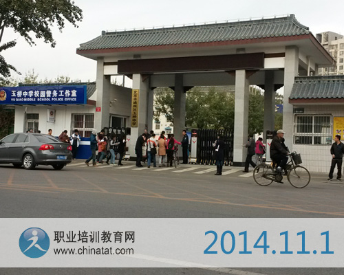 2014年经济师考试拉开帷幕&middot;职业培训教育网摄