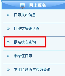 cpa报名查询
