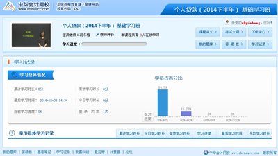 银行从业资格考试全新高清视频课程特色功能介绍