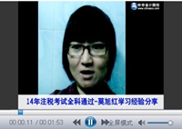 注册税务师优秀学员