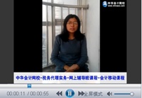 注册税务师优秀学员