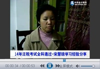 优秀学员宋慧琼微视频