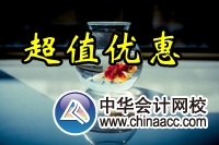 2015年注册税务师辅导超值优惠