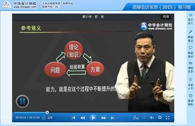 高会辅导班2015