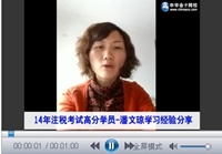 注册税务师优秀学员