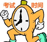 河北2015年高级会计师报名时间