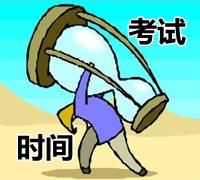 2015年高级会计师报名时间