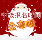 2015���м�ְ�Ʊ���ʱ��