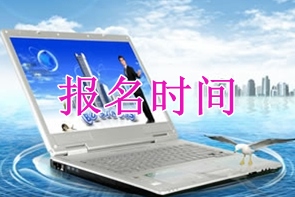 全国高会报名时间