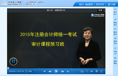 注会审计课件免费试听