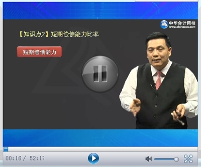 正保会计网校注册会计师考试辅导老师陈华亭