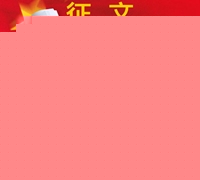 注册会计师获奖征文