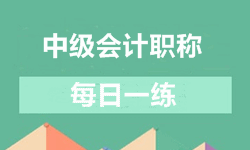 如何进入中级职称考试每日一练免费测试系统