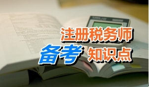 注册税务师考试《税务代理实务》知识点：代理建账建制的基本内容