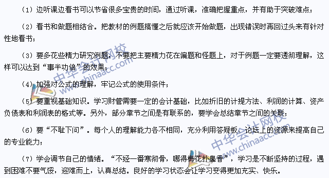 2015年注册会计师考试《财务成本管理》教材变化预测