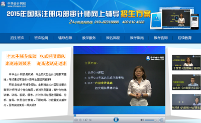 国际内审师培训学校排名