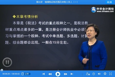 2015注会税法习题课件