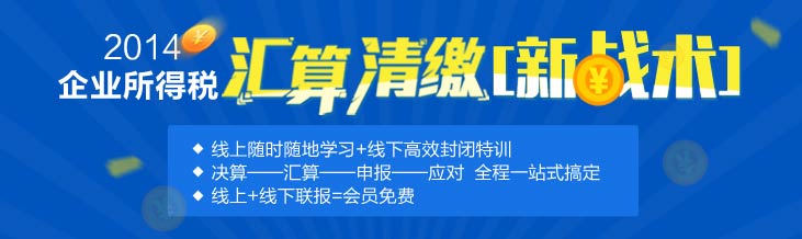 2014��ҵ����˰���������ս��