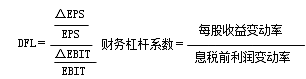 财务成本管理知识点