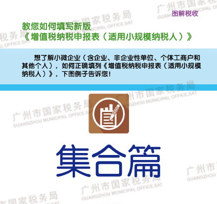 С��ģ��ֵ˰�걨����д�����������棩