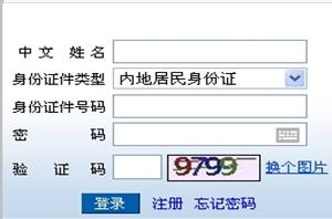 注册会计师考试报名入口