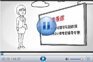 2015年注会考试综合阶段课程免费试听