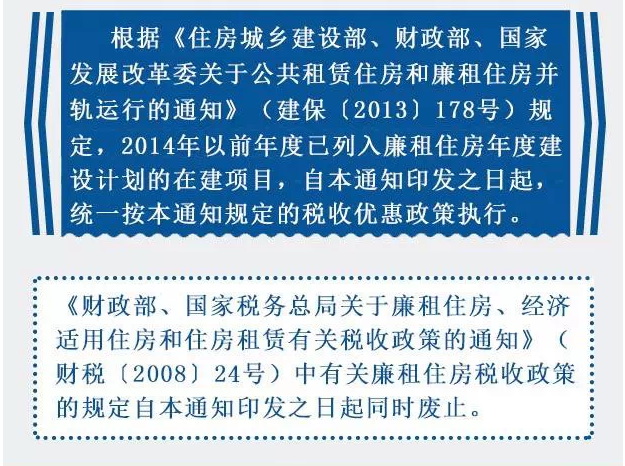 ������ס�����ϼ�ͥ�ӵط�������ȡ��ס�����޲������ܷ�������������˰