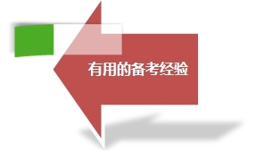 2015注册会计师考试考生关心问题汇总