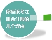 2015注册会计师考试部分关心问题汇总