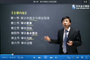 应明德老师2015年注会审计强化班