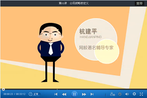 2015年注册会计师杭建平综合阶段专业回顾班