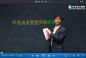黄胜老师2015年注会财务成本管理强化班