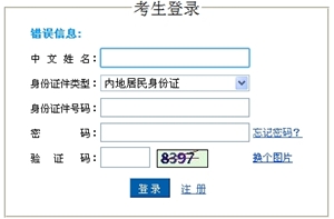 2015年注册会计师考试官方报名入口(3月30日至4月30日)