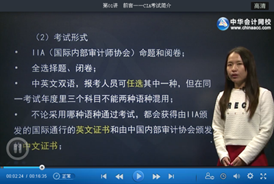 内部审计师曲倩内部审计知识要素基础班更新至第五章（5月1日）