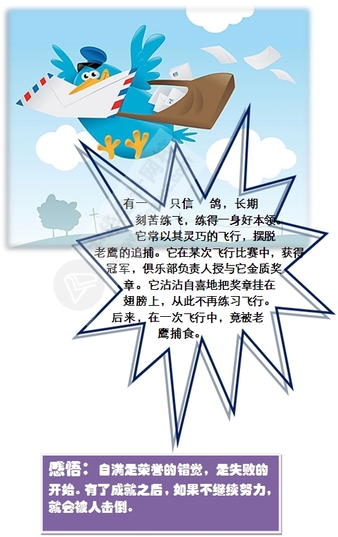 看故事学注会：综合阶段不能只吃老本