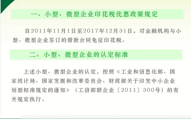 С΢��ҵ˰���Ż����ߣ�ӡ��˰��