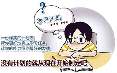 一份详实的中级会计职称学习计划表 高效学习助直达