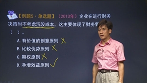 2015年注册会计师黄胜财管习题班