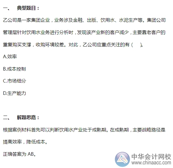 2015注会“借题发挥”战略篇：产品生命周期