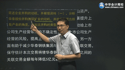 2015年注册会计师综合阶段案例精讲班