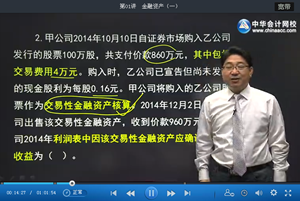 注会会计刘国峰习题精讲班