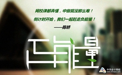 高分过中级 秘诀在于充分利用答疑板与模试题 