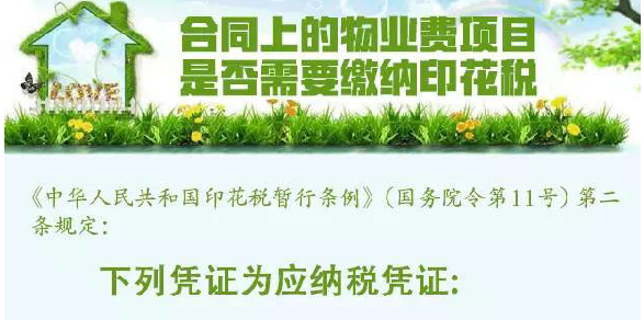 ��ͬ�ϵ���ҵ����Ŀ�Ƿ���Ҫ����ӡ��˰