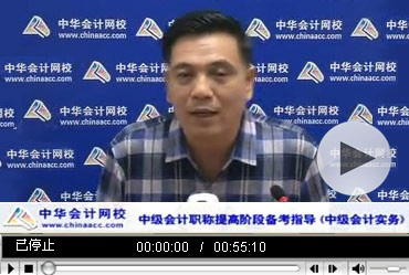 免费视频:名师陈华亭点拨2015《财务管理》考试重难点 助力高效备考