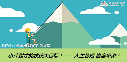 ����ְ������ѧԱ��̸��С�ƻ������ջ��Ŀ��