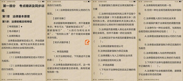 2015年注册会计师考点汇编电子书 重点考点一网打尽